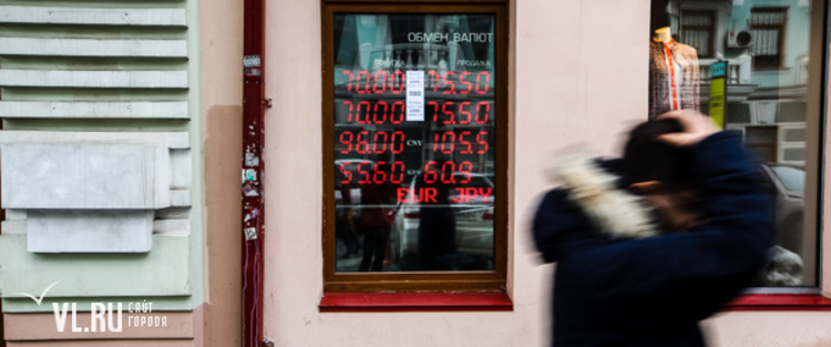 Владивосток пункт обмены валют обмен валюты сбербанк ижевск