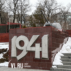 Мемориальный комплекс на Корабельной набережной во Владивостоке закроют на реставрацию после Дня Победы 
