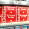 Представители торговых сетей заверяют, спрос растет, но продукции достаточно — newsvl.ru