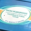 Коронавирус проник в объявления и рекламу во Владивостоке