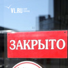 Во Владивостоке закрыты кинотеатры, спорткомплексы, музеи и официальные учреждения