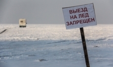 МЧС закрыло все ледовые переправы в Комсомольском районе