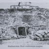 Под Морским госпиталем построили подземный - фото из книги лейб-хирурга Павлова «На Дальнем востоке в 1905 году» — newsvl.ru