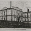 Во Владивостоке было несколько госпиталей - фото из книги лейб-хирурга Павлова «На Дальнем востоке в 1905 году» — newsvl.ru