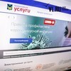 Систему выдачи цифровых пропусков внедрят в 21 регионе России