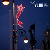 К Дню Победы во Владивостоке монтируют праздничную иллюминацию и подсвечивают памятники (ФОТО)