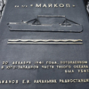 "Майкоп" потопила японская авиация — newsvl.ru