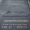 Пароход "Колхозник" торпедировала немецкая подводная лодка — newsvl.ru