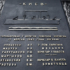 "Киев" был торпедирован немецкой подлодкой — newsvl.ru