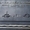 "Симферополь" обстрелян японцами в Гонконге — newsvl.ru