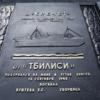 "Кречет" был первым погибшим судном ДВГМП, "Тбилиси" подорвался на мине в устье Енисея — newsvl.ru