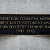 Героические моряки торгового флота каждым рейсом совершали подвиг — newsvl.ru