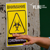 В России за сутки у 9709 человек подтвердился коронавирус