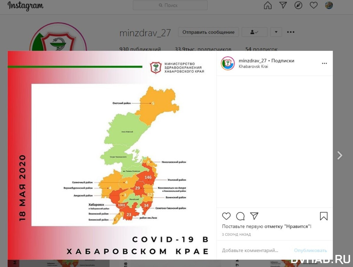 Минздрав хабаровского края. Карта здравоохранения Хабаровска. Заблокирминздрав Екатеринбурга-заблокир.