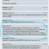 Сообщение о вознаграждении за участие в общественных слушаниях распространяют в мессенджерах — newsvl.ru