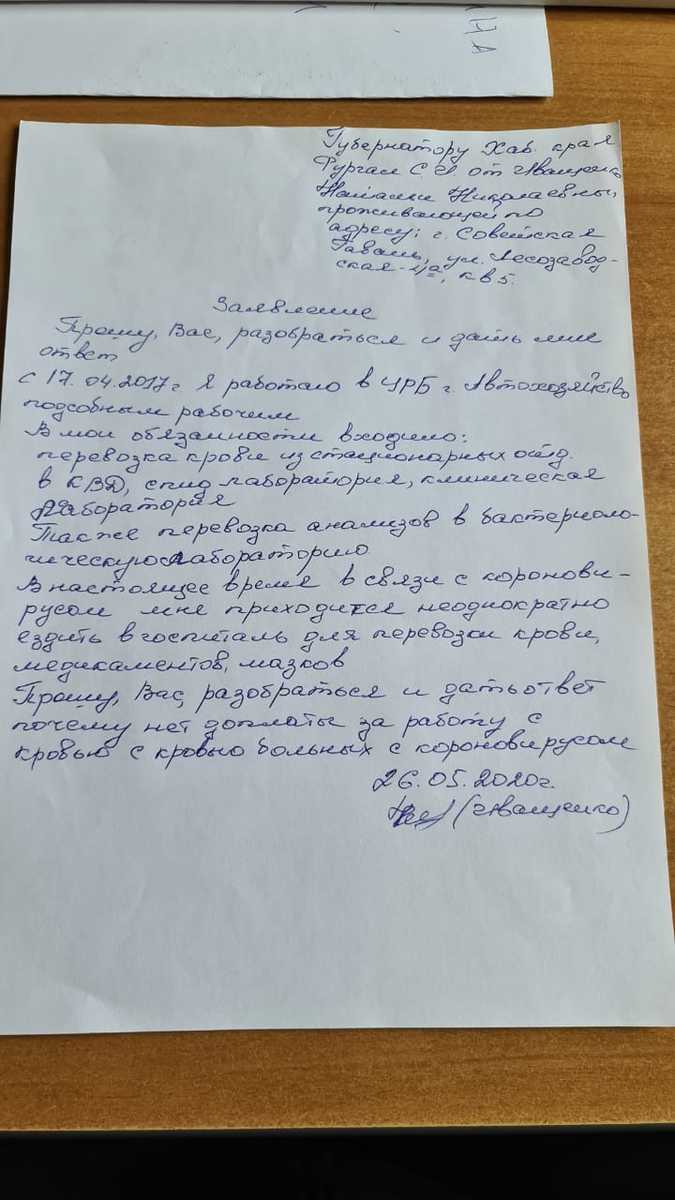 Оставшиеся без выплат врачи Советской Гавани направили жалобу Владимиру  Путину (ФОТО) — Новости Хабаровска