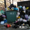 Жителям частных домов в Приморье сделают перерасчёт за вывоз мусора