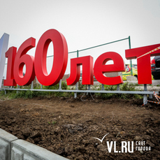 Инсталляцию ко Дню города монтируют на центральной площади Владивостока 