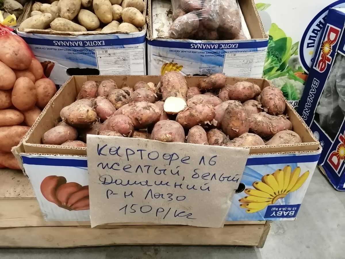 Картофель на рынке