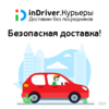 inDriver запустил сервис доставки во Владивостоке