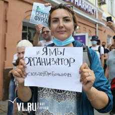 Депутата Думы Владивостока от КПРФ накажут за участие в митинге в поддержку Фургала