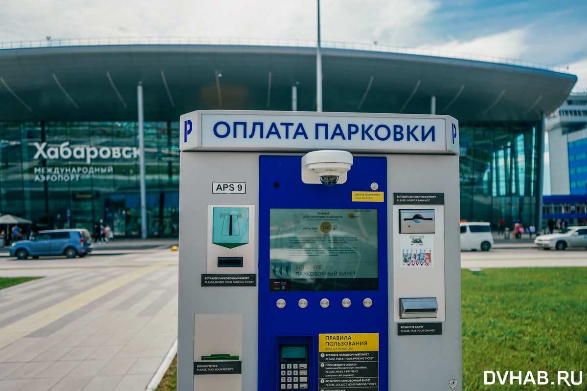 Аэропорт хабаровск схема