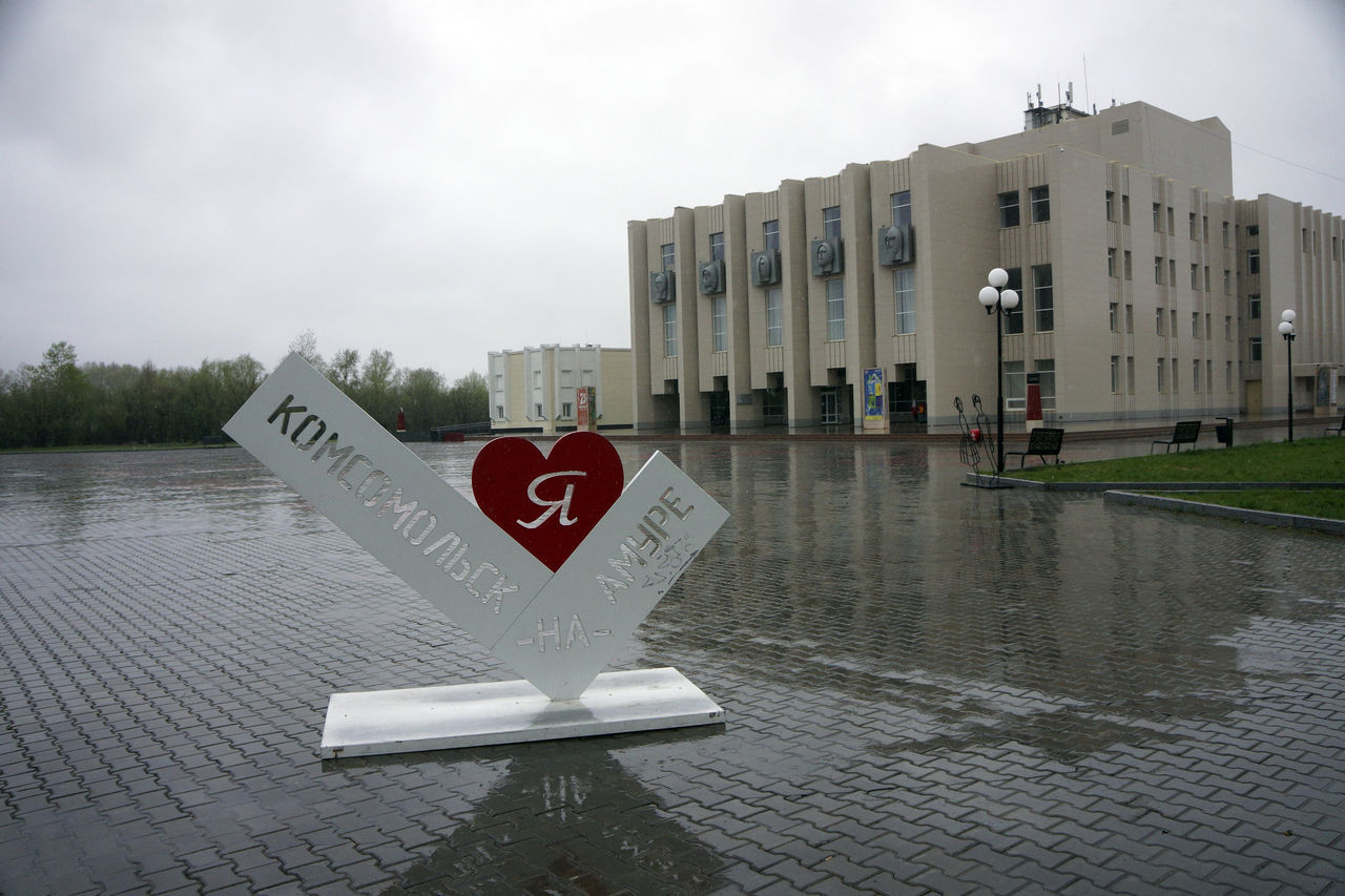 Температура в Комсомольске-на-Амуре погода