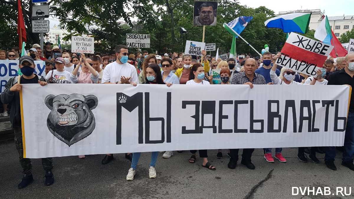 Я здесь власть. Мы здесь власть. Флаги Хабаровска на протесте. Лозунг в поддержку России в войне с Украиной. Новороссия протесты тысячи.