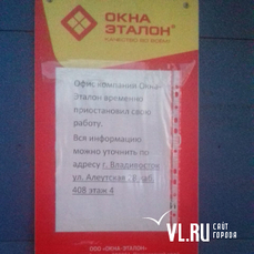 Суд ввёл процедуру наблюдения в отношении компании «Окна-Эталон»