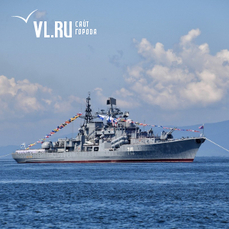 Владивостокцев приглашают на экскурсии на боевые корабли Тихоокеанского флота