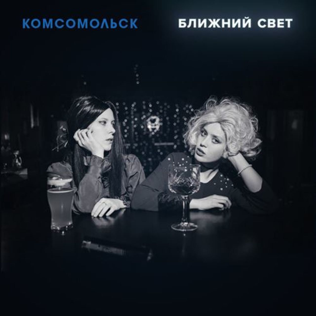 У группы «Комсомольск» вышел первый полноформатный альбом — Новости  Хабаровска