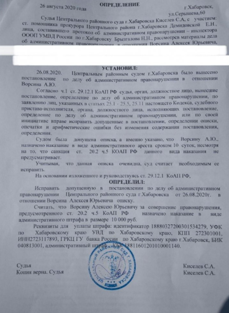 Решение постановление. Определение об исправлении опечатки. Определение об испоавлении описи. Постановление суда об исправлении описки в постановлении. Определение суда