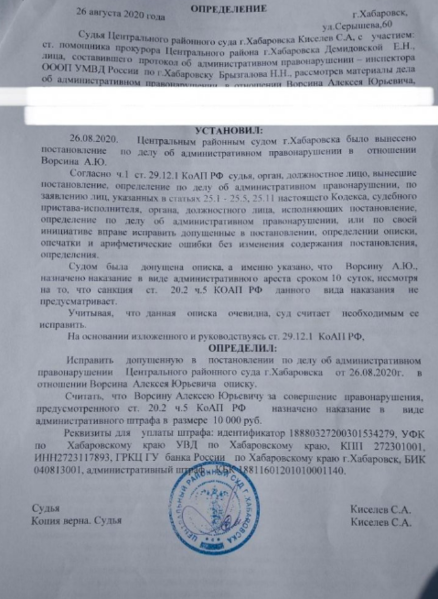 Заявление об устранении описки в судебном приказе образец