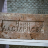 В Приморье свои стройматериалы тоже производили — newsvl.ru