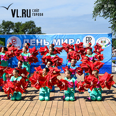 На Спортивной набережной отпраздновали «Дни мира во Владивостоке» 