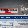 Машины будут ездить по обычному тарифу для автобусов - 28 рублей — newsvl.ru