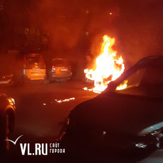Во Владивостоке полностью сгорел ещё один автомобиль, три машины пострадали 