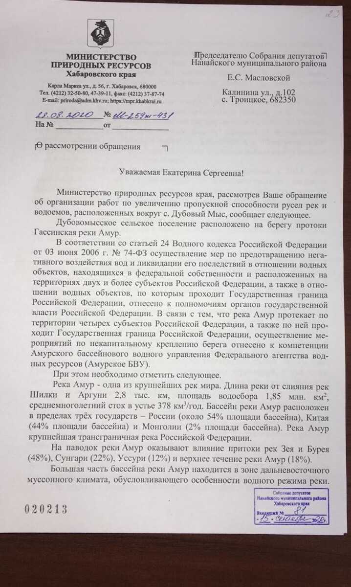 Вместо дноуглубительных работ на Амуре чиновники предложили сельчанам  переносить дома (ДОКУМЕНТ) — Новости Хабаровска