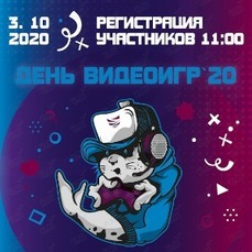 Фестиваль компьютерного спорта пройдёт во Владивостоке в субботу