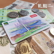 Единая транспортная карта владивостока