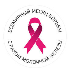 Маммография во Владивостоке: сохранить здоровье и жизнь женщины
