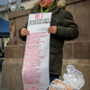 Прохожие останавливались, чтобы прочитать весь список — newsvl.ru