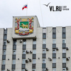 Администрация Владивостока прогнозирует снижение доходов бюджета города из-за потери значительной части налогов