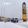 Во Владивостоке на исходе бензин и дизельное топливо – из-за непогоды бензовозы не пускают в город