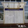 25 рейсов междугородних автобусов из Владивостока отменены