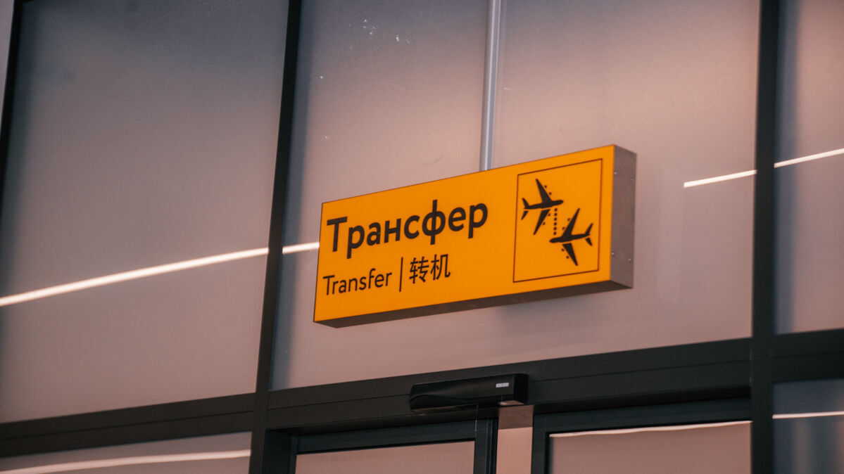Пьяного дебошира задержали в аэропорту Хабаровска