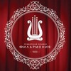 «Новогодняя феерия» в Приморской краевой филармонии