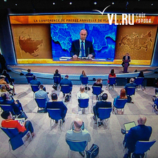 На пресс-конференции с Владимиром Путиным не задали ни одного вопроса про Владивосток