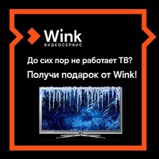 Не пропустить бой курантов: «Ростелеком» предлагает жителям Владивостока и Артёма бесплатно смотреть ТВ 45 дней