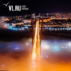 Это в городе тепло и сыро - ночной туман окутал Владивосток